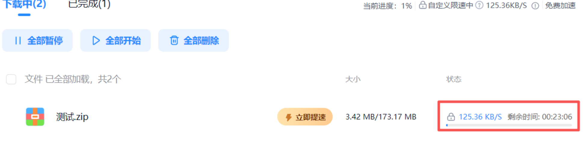 百度网盘不充会员,也能试试这个提速设置