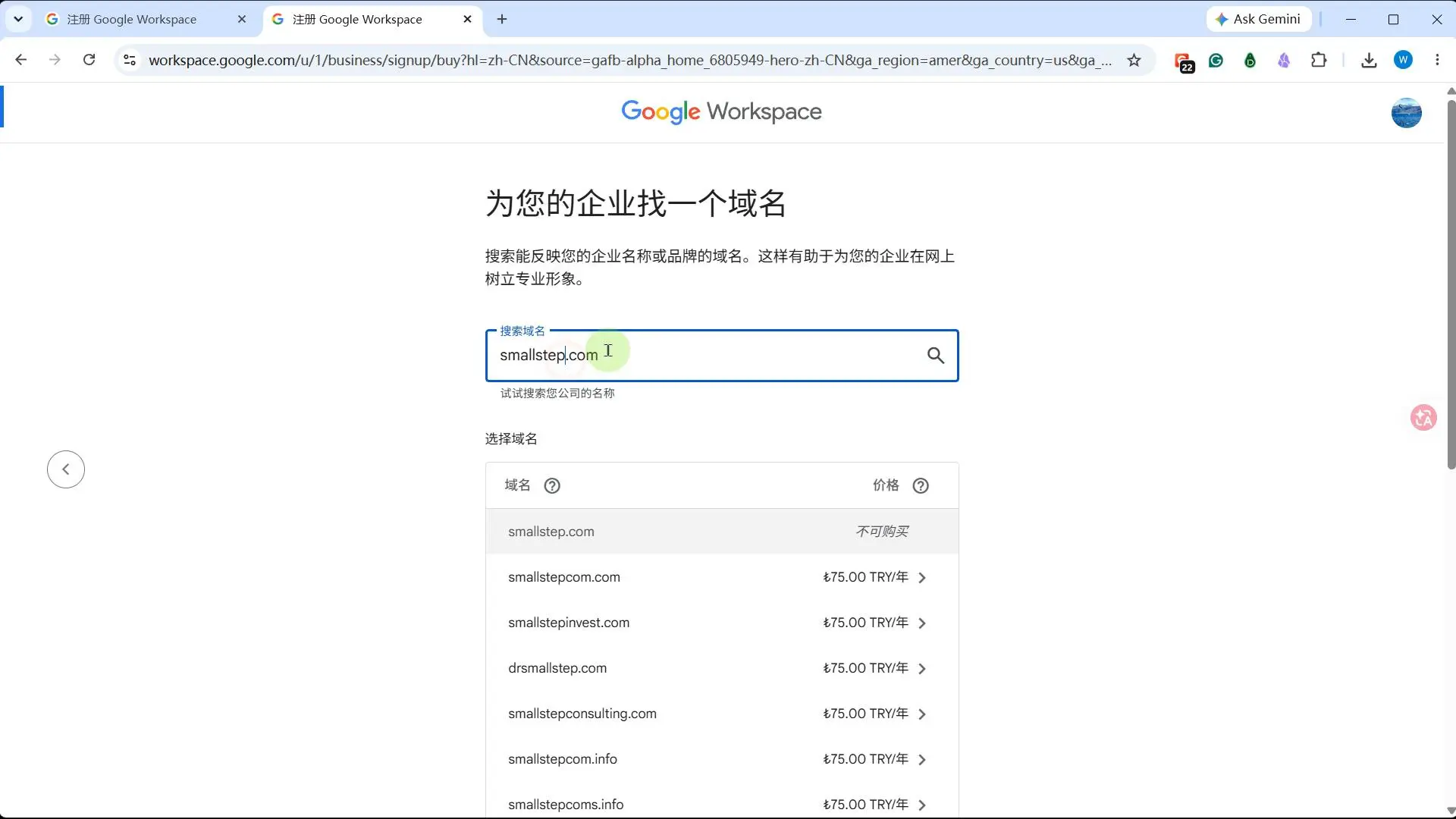 不到 11 元注册 .com 域名:Google Workspace 购买 + Squarespace 管理 + Cloudflare 托管完整教程