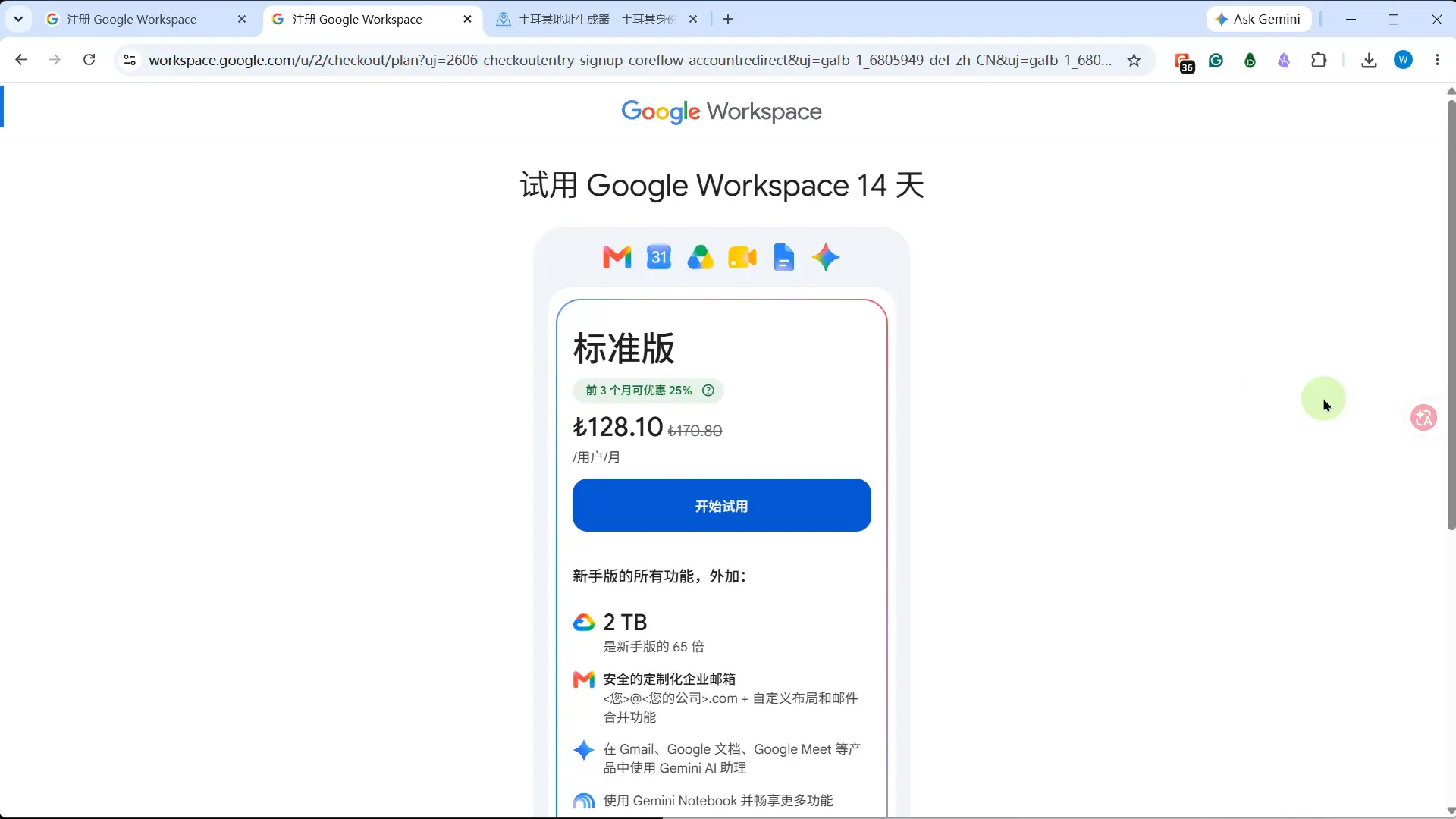 不到 11 元注册 .com 域名:Google Workspace 购买 + Squarespace 管理 + Cloudflare 托管完整教程