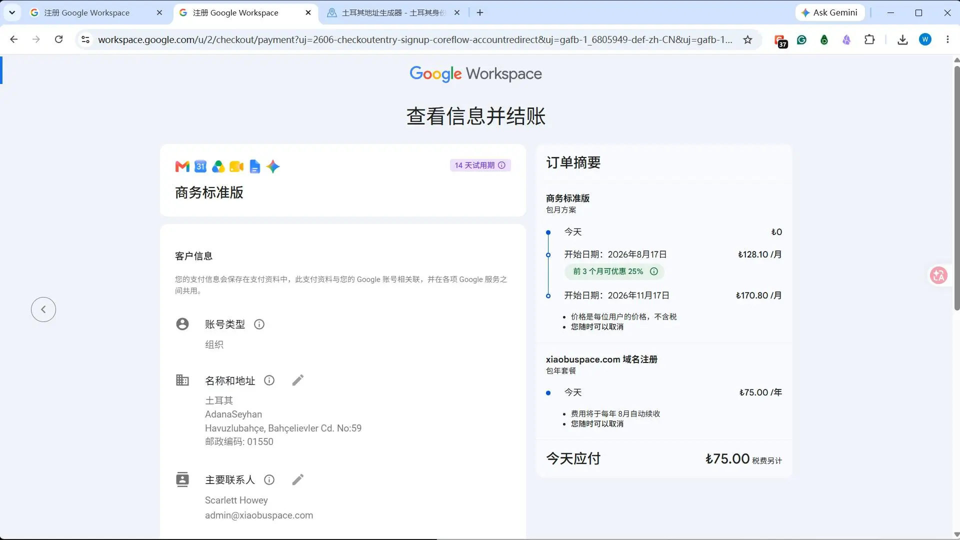 不到 11 元注册 .com 域名:Google Workspace 购买 + Squarespace 管理 + Cloudflare 托管完整教程